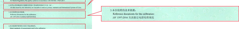 电离辐射麻豆精品在线播放证书报告说明页