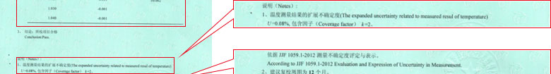 光学仪器计量证书报告结果页