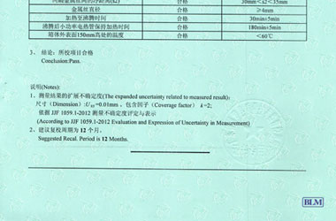 热工麻豆精品在线播放证书报告结果页图片