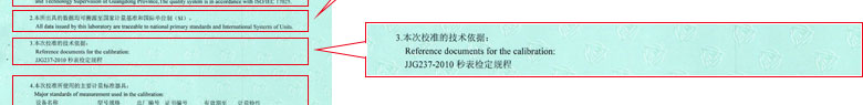 声学麻豆精品在线播放证书报告说明页